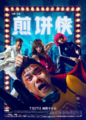 豆瓣电影2015年度榜单