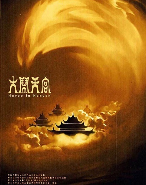动画电影