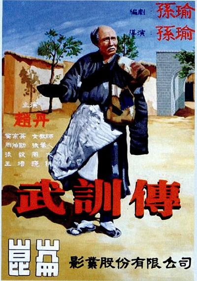 地下电影
