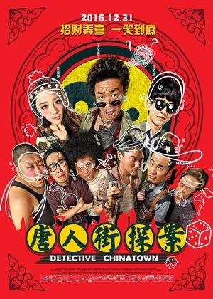 豆瓣电影2015年度榜单