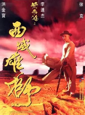 IMDb影友票选的西部片 - TOP50部