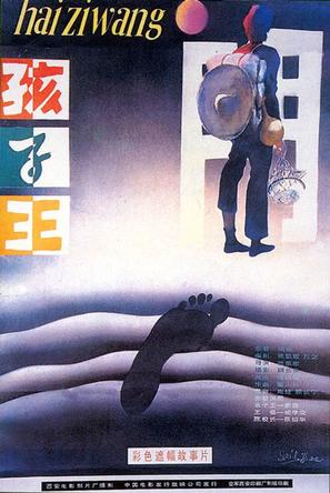 中国电影百年佳片推荐榜单 - TOP100部