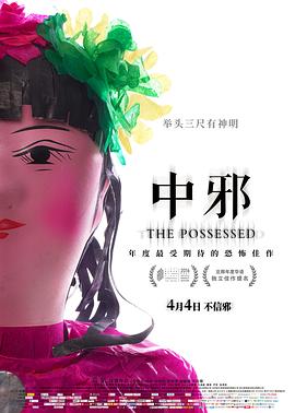 主观镜头(POV)电影推荐