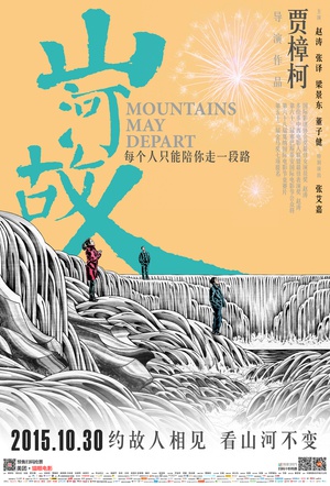 豆瓣电影2015年度榜单
