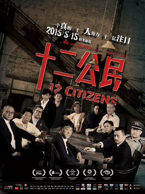 豆瓣电影2015年度榜单