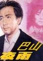 中国电影百年佳片推荐榜单 - TOP100部
