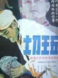 600部冷门电影推荐