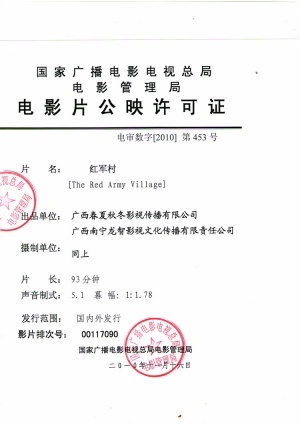 公映许可证