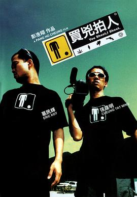 主观镜头(POV)电影推荐