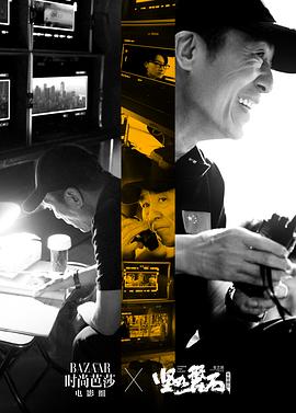 《坚如磐石》首曝预告 张艺谋犯罪新片电影出炉