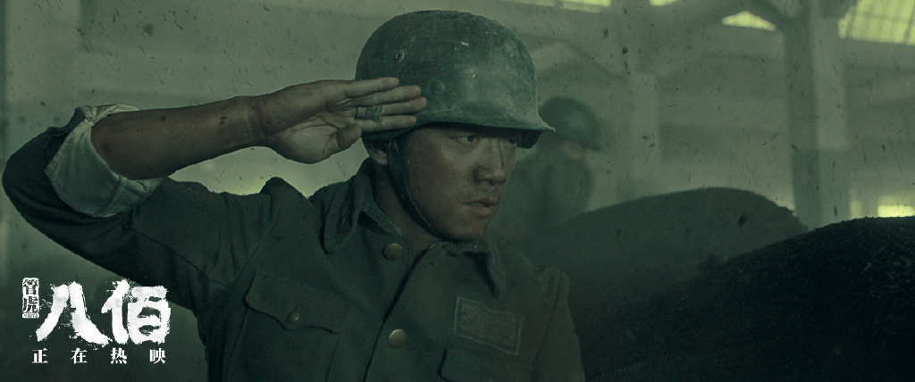 《八佰》海外口碑飘红 烂番茄新鲜度75% iMDb 7.2分