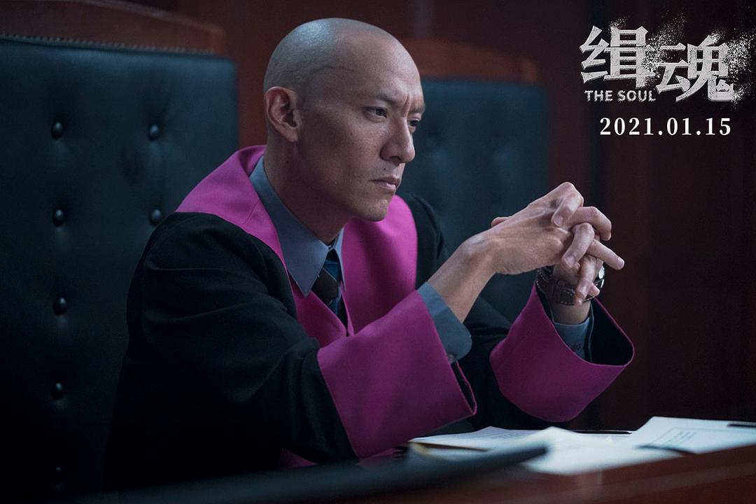 缉魂