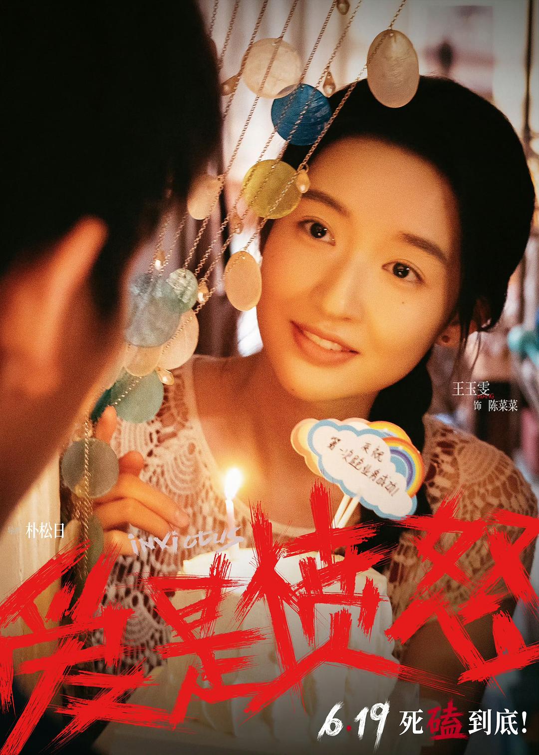爱是愤怒