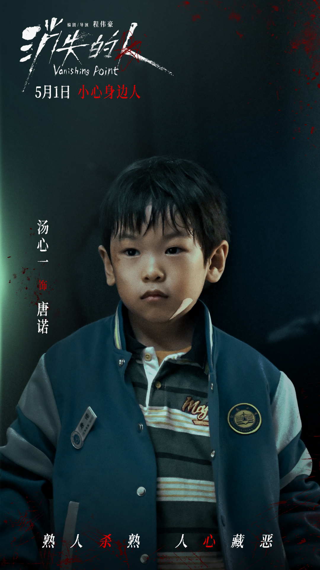 消失的人