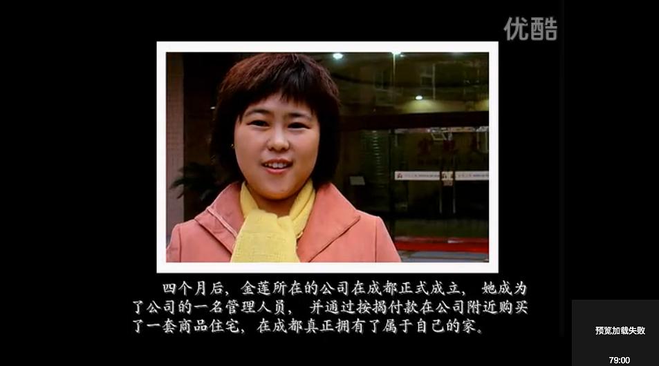 毕业生2004:四川大学生求职心路纪录片