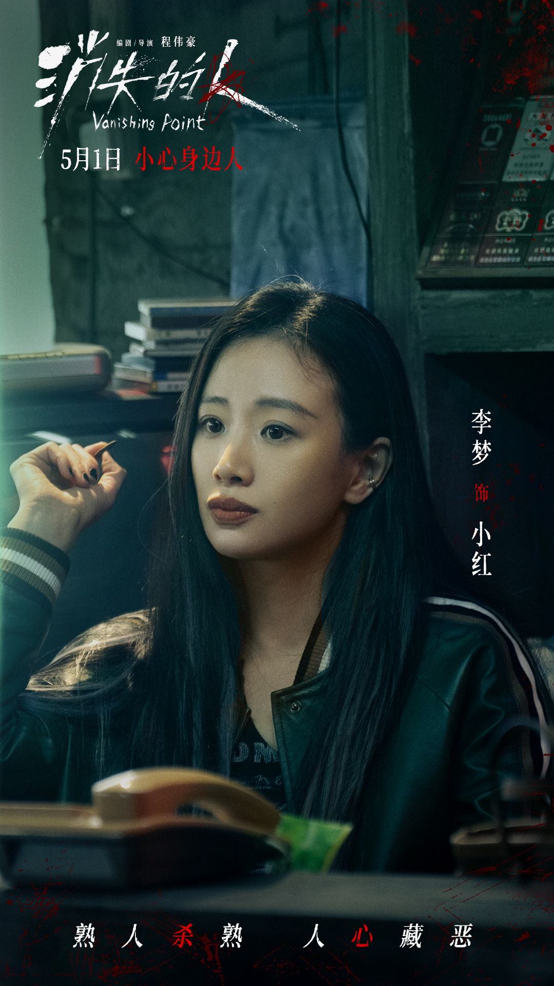 消失的人