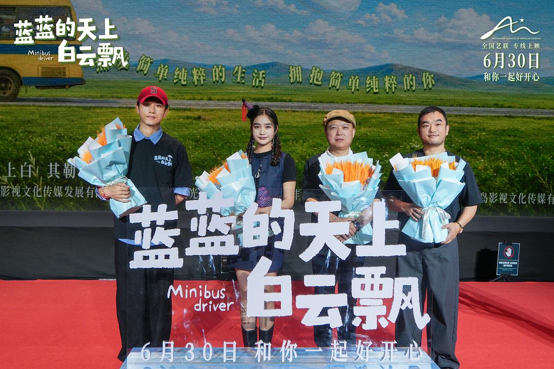 蓝蓝的天上白云飘