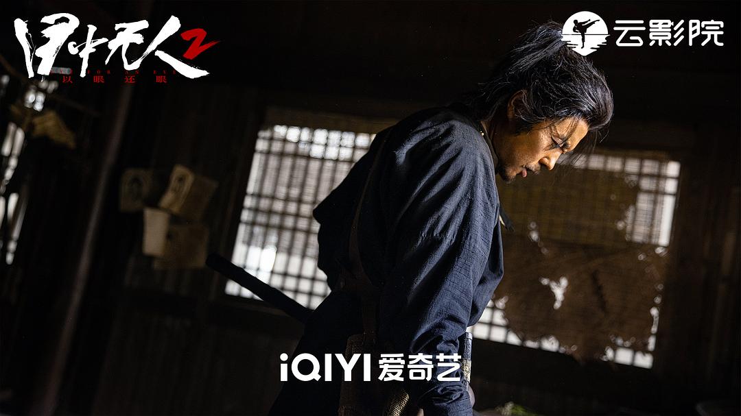 目中无人2