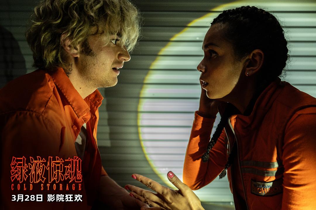 绿液惊魂