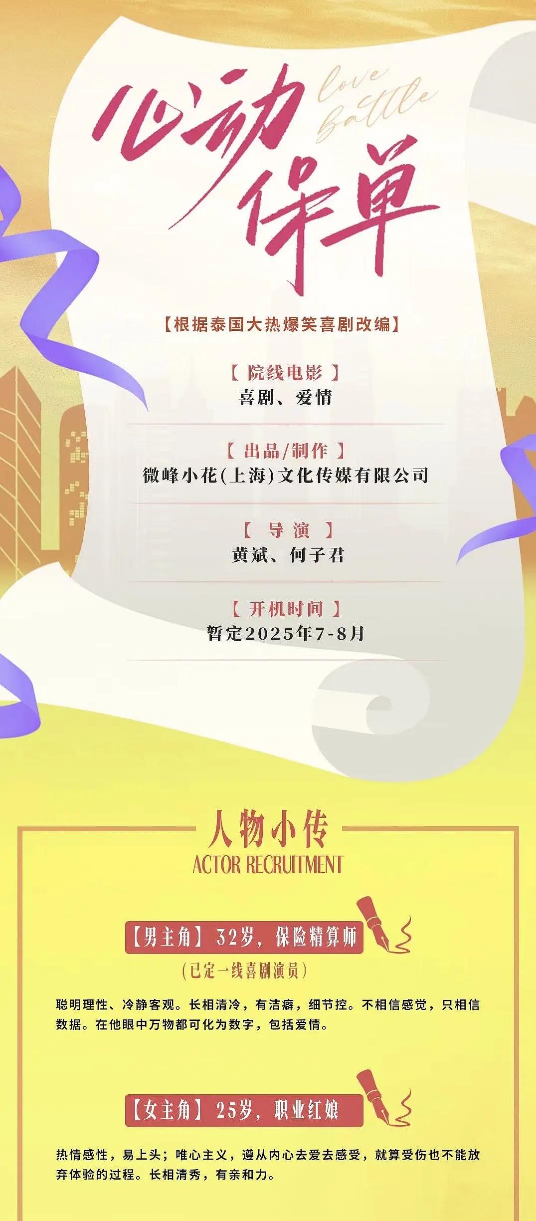 为我的心动买单