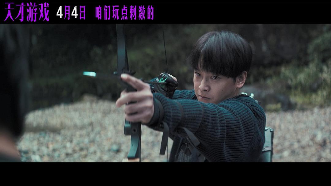 天才游戏