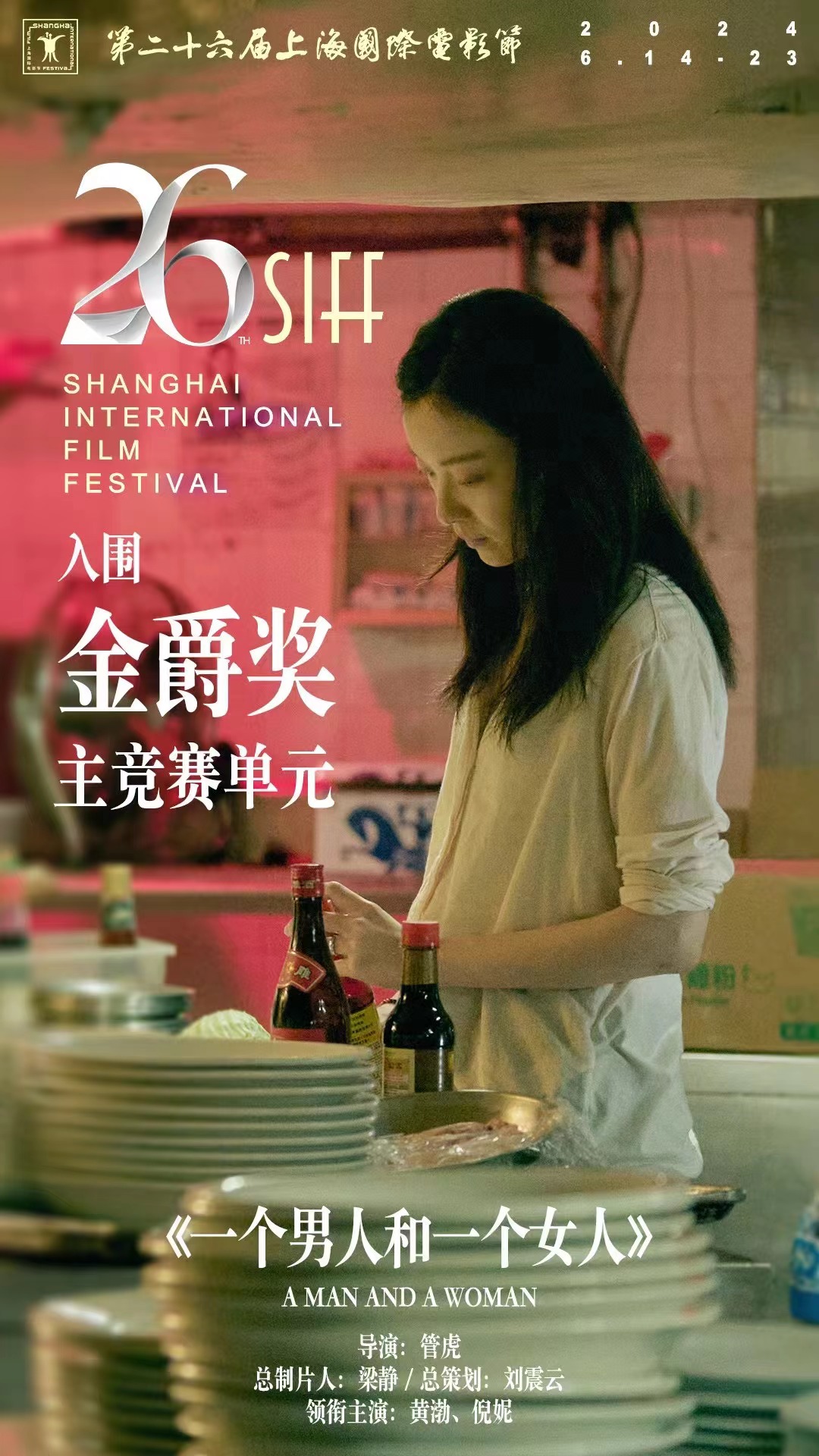 一个男人和一个女人