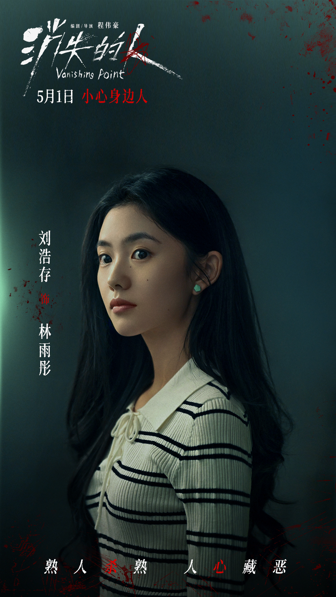 消失的人