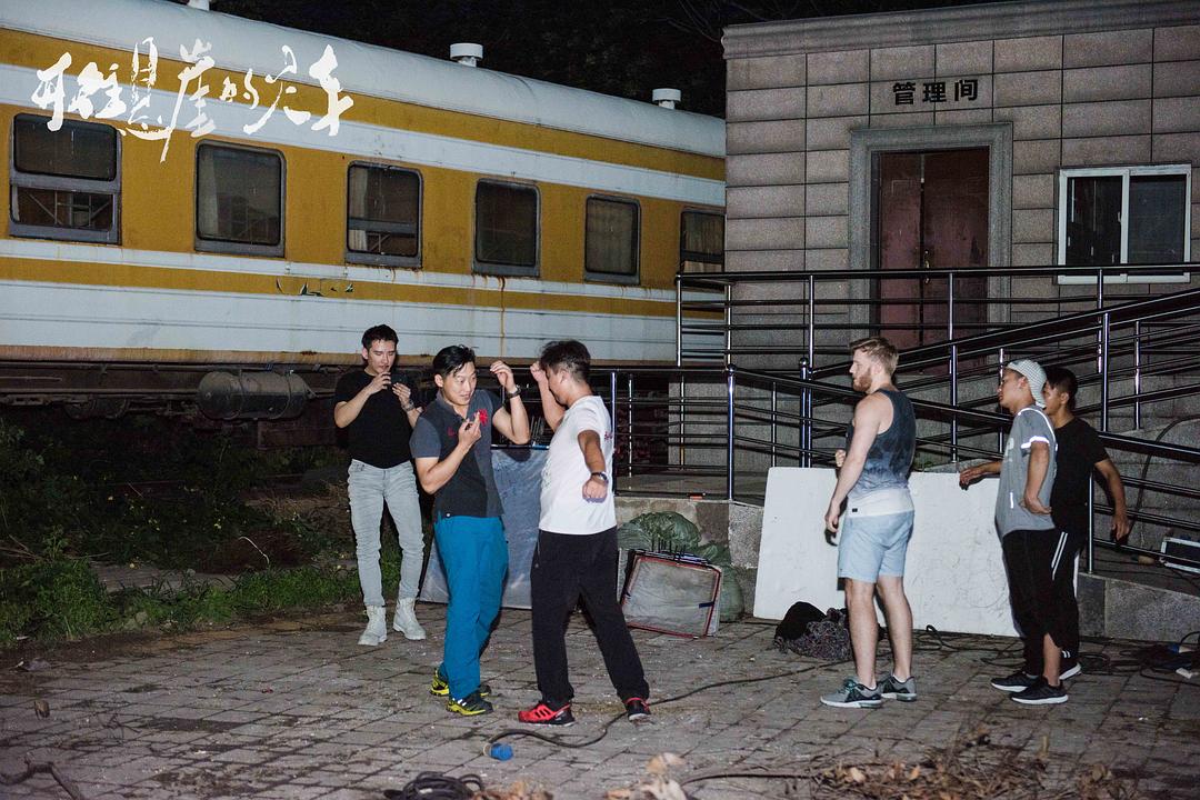 开往悬崖的火车