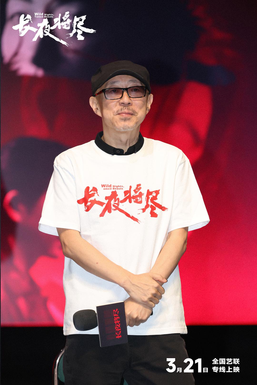 长夜将尽