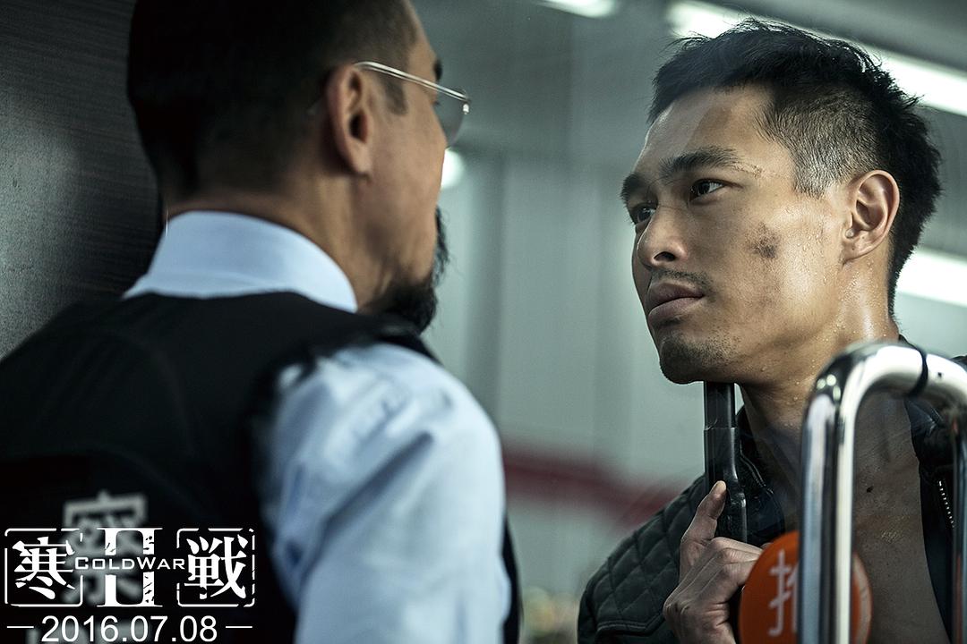 寒战2