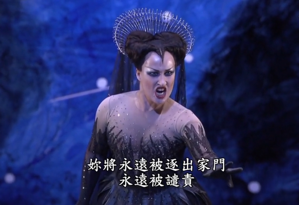 魔笛