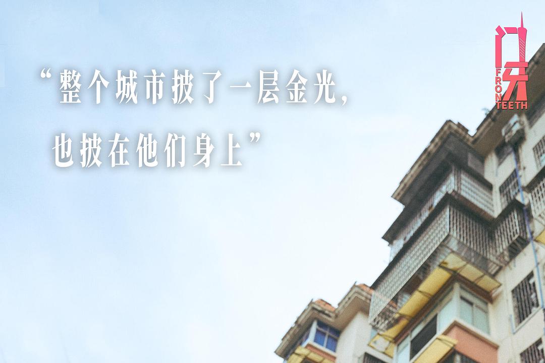 门牙