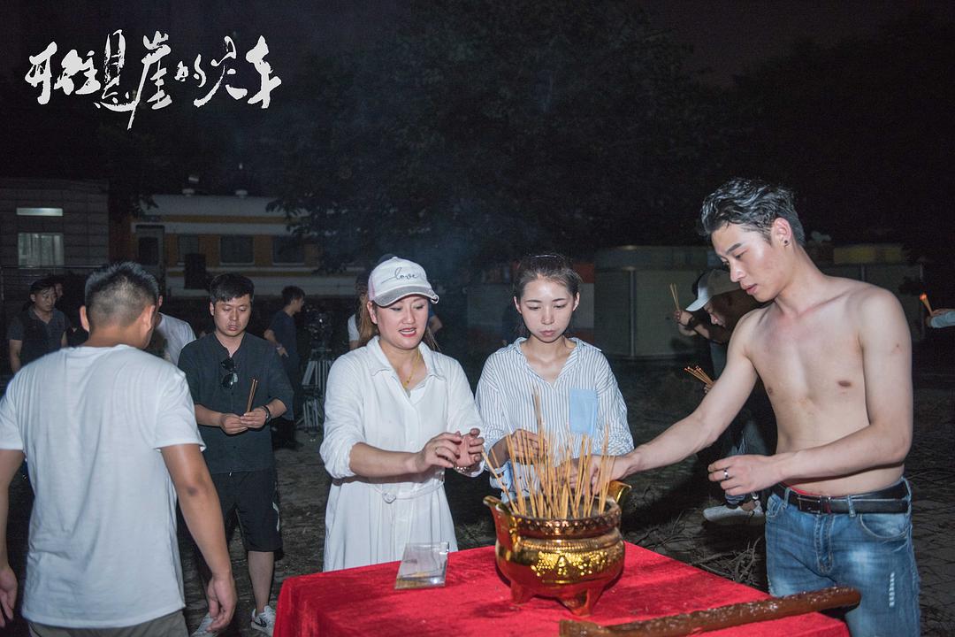 开往悬崖的火车