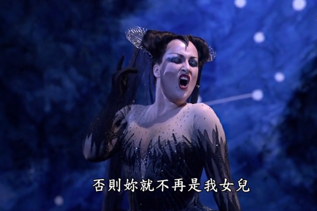 魔笛