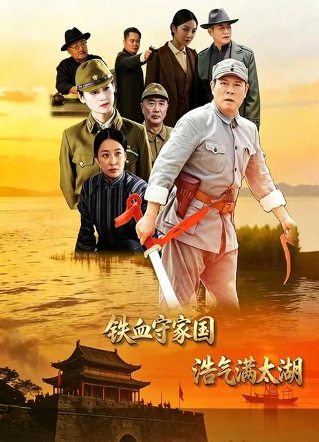 太湖英雄