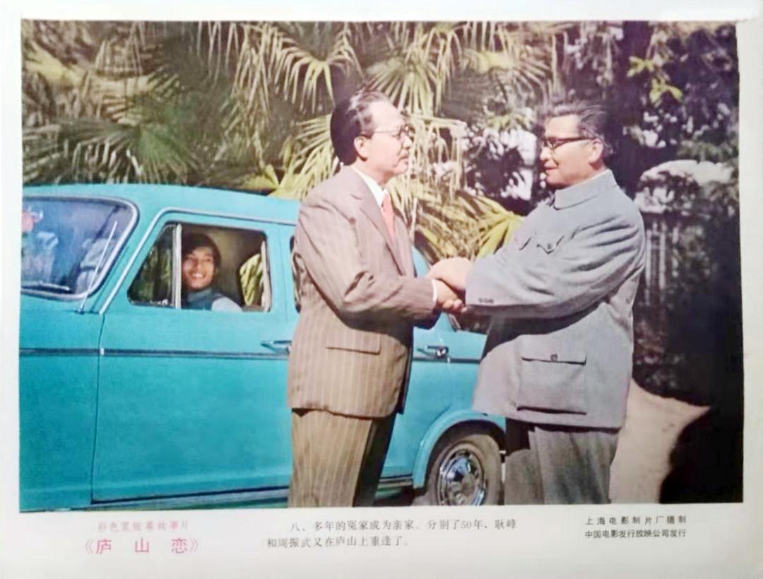 庐山恋