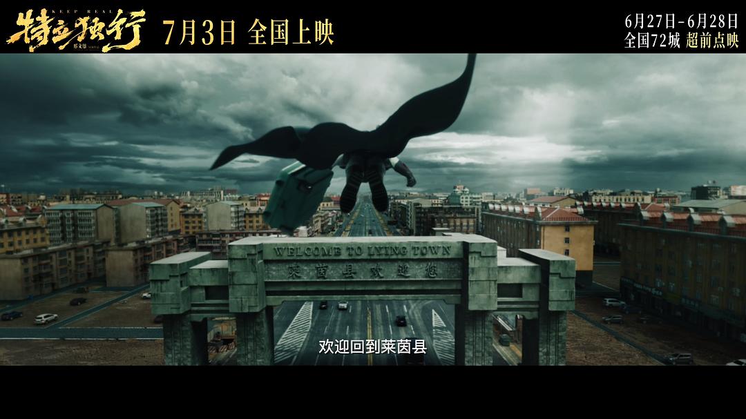 特立独行