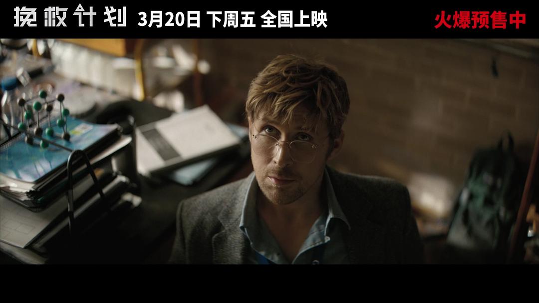 挽救计划