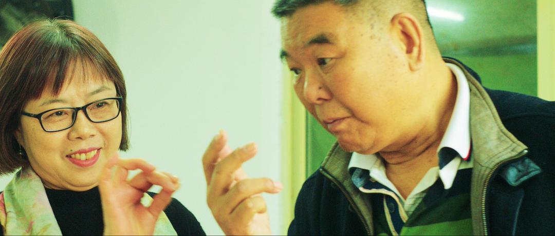 戏之味