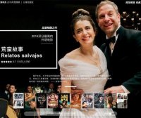 豆瓣电影2015年度榜单