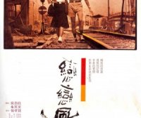 台湾新电影