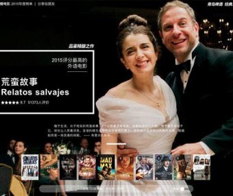 豆瓣电影2015年度榜单