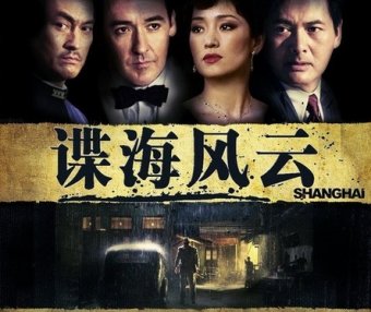 谍战片