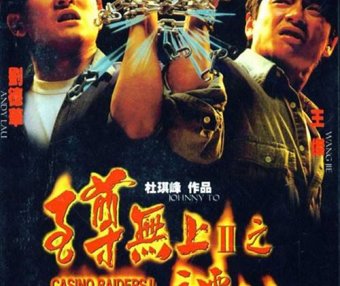 冷门港片电影推荐