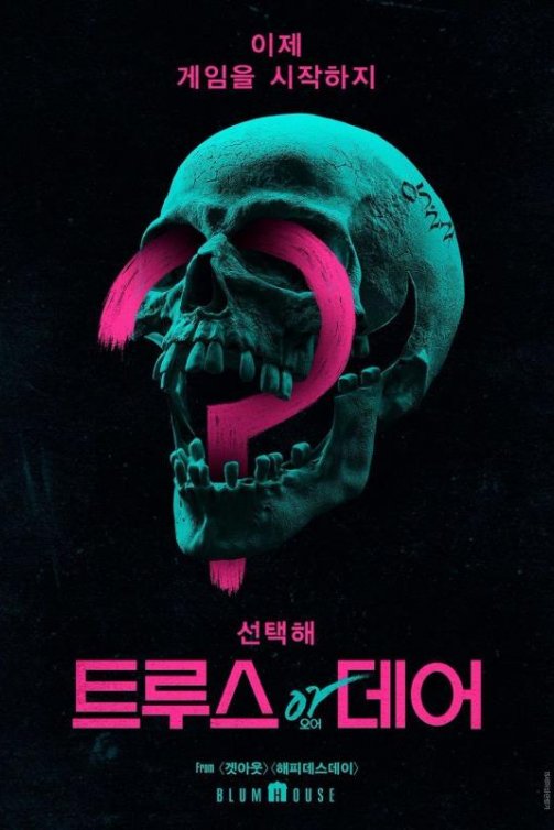 未知事物题材恐怖片推荐