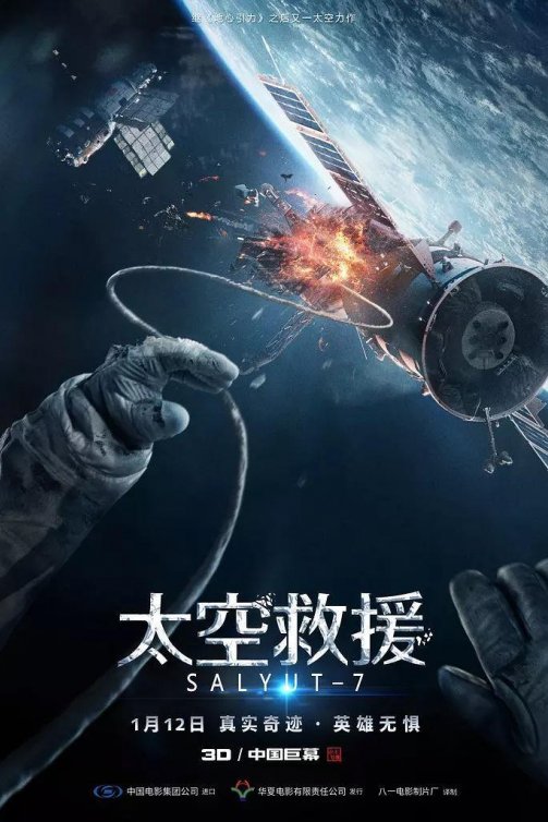 10部俄罗斯科幻电影推荐