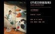 不成功穿越指南：荒诞喜剧中父子情