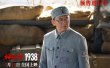 《神头岭1938》：再现太行风骨，平凡英雄铸就铁血伏击战