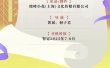 为我的心动买单：戚薇艾伦演绎真爱保险喜剧