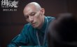 缉魂：科幻悬疑下的浮士德式人性拷问